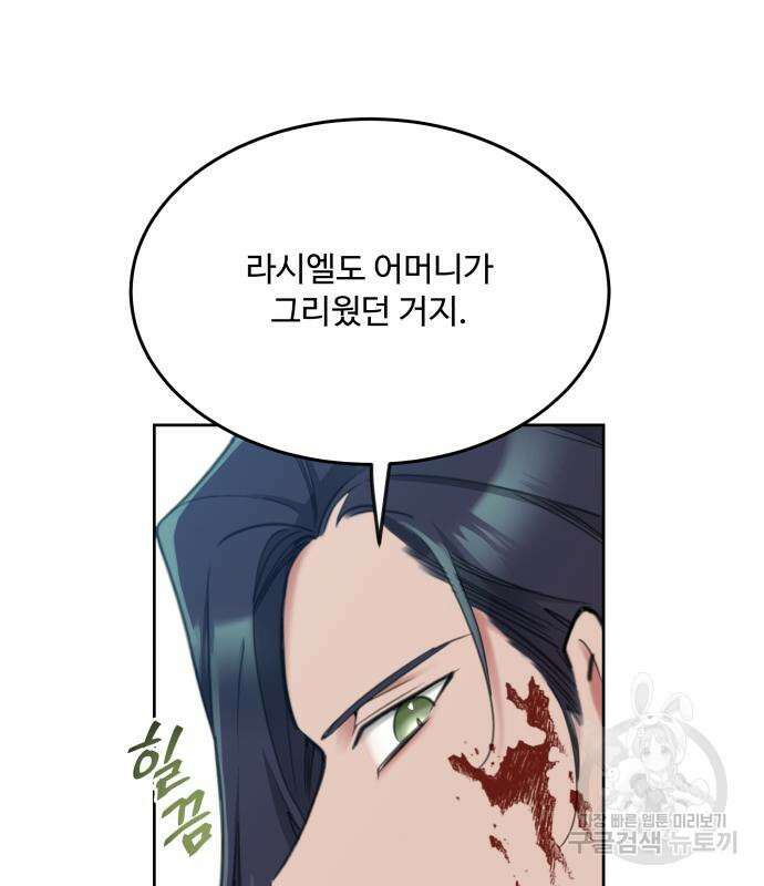 로또 황녀님 49화 15