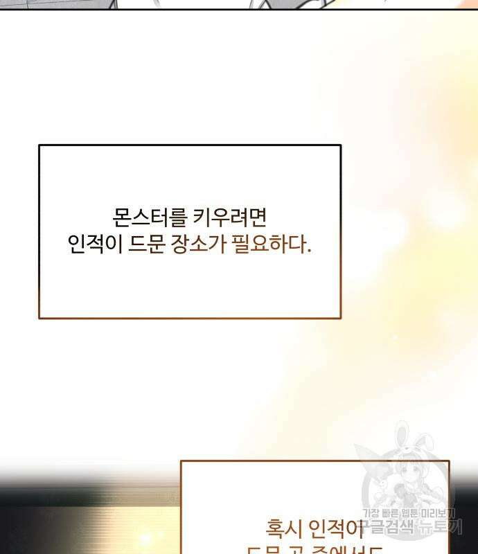 로또 황녀님 49화 18