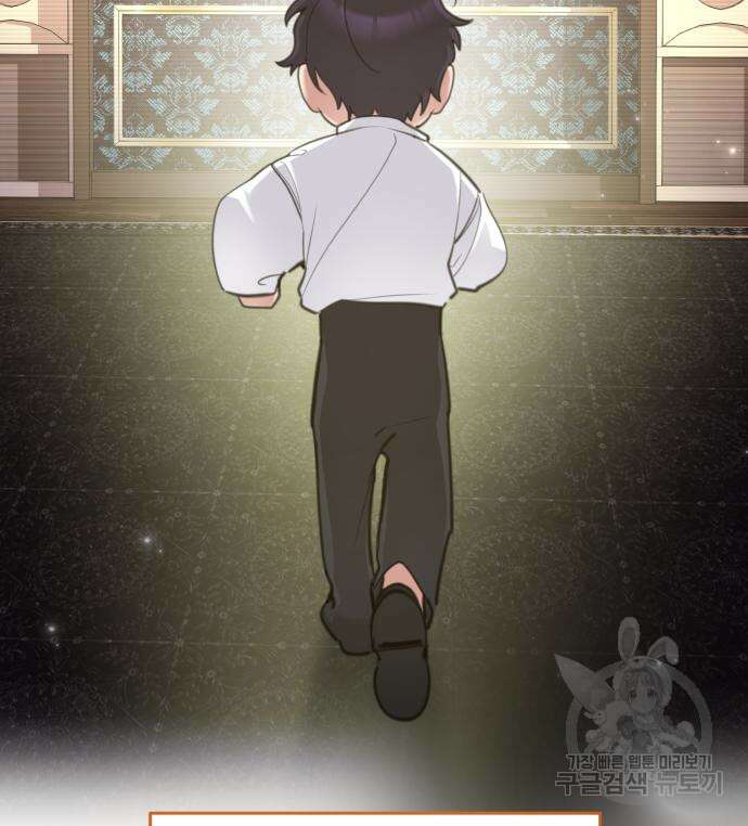 로또 황녀님 49화 20