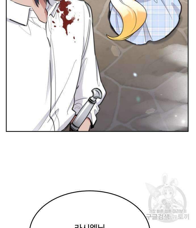 로또 황녀님 49화 23