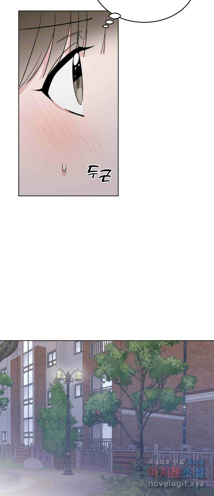 우리 무슨 사이야? 34화 7