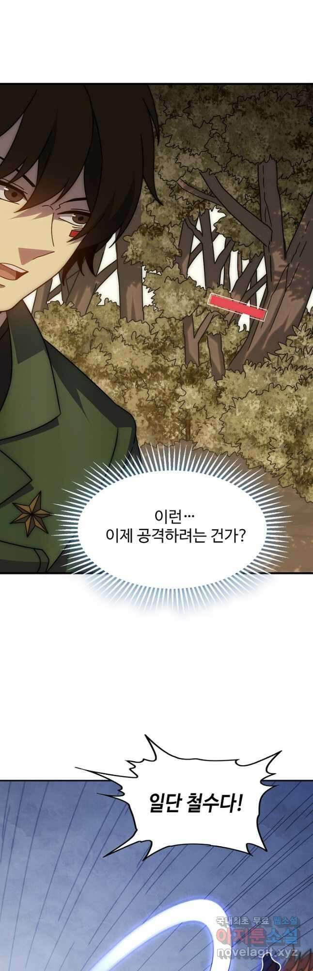쪼렙 헌터부터 다시 시작 124화 6