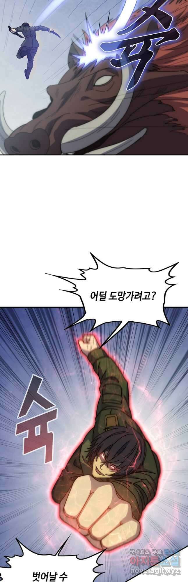 쪼렙 헌터부터 다시 시작 124화 7