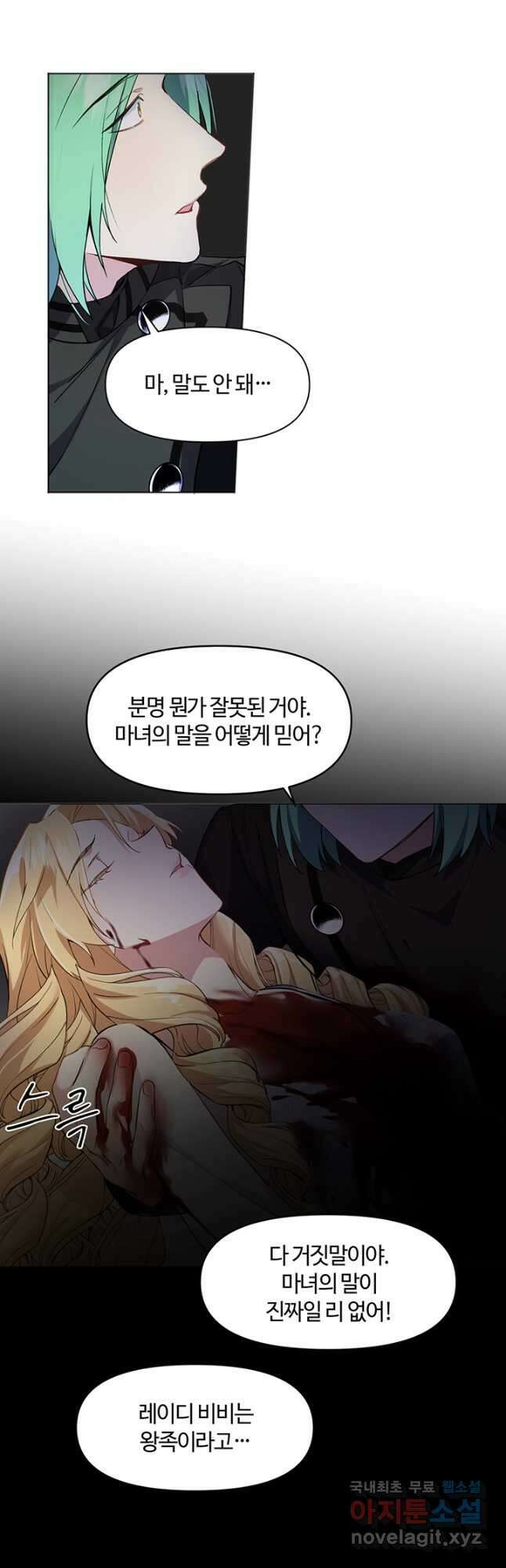 공주전쟁 137화 5