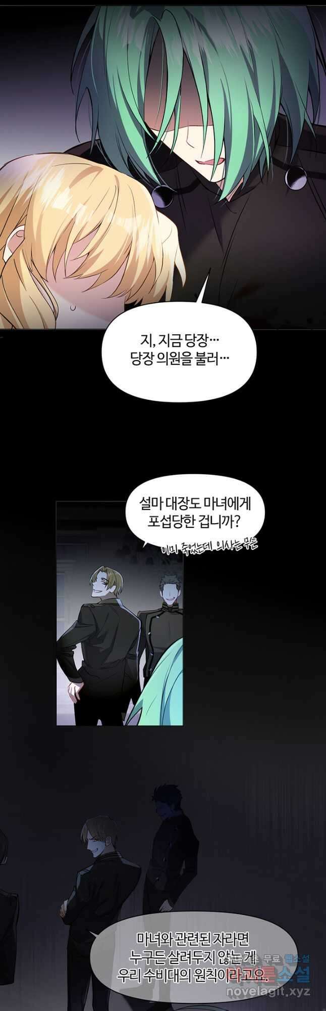 공주전쟁 137화 6