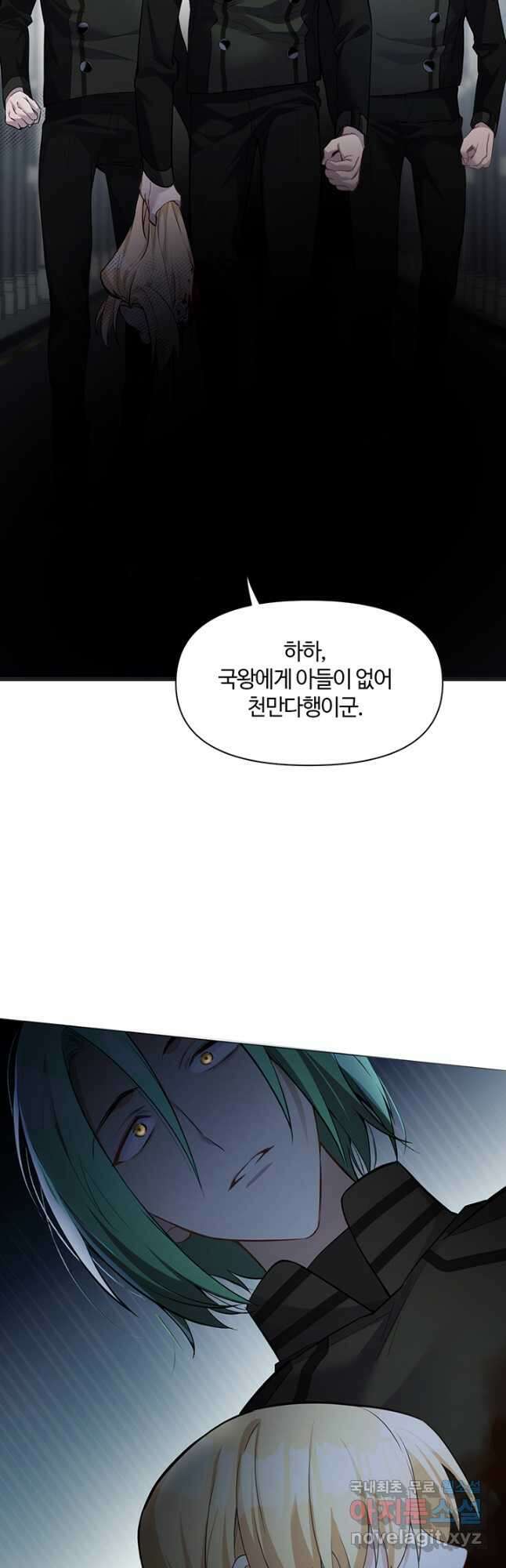 공주전쟁 137화 9