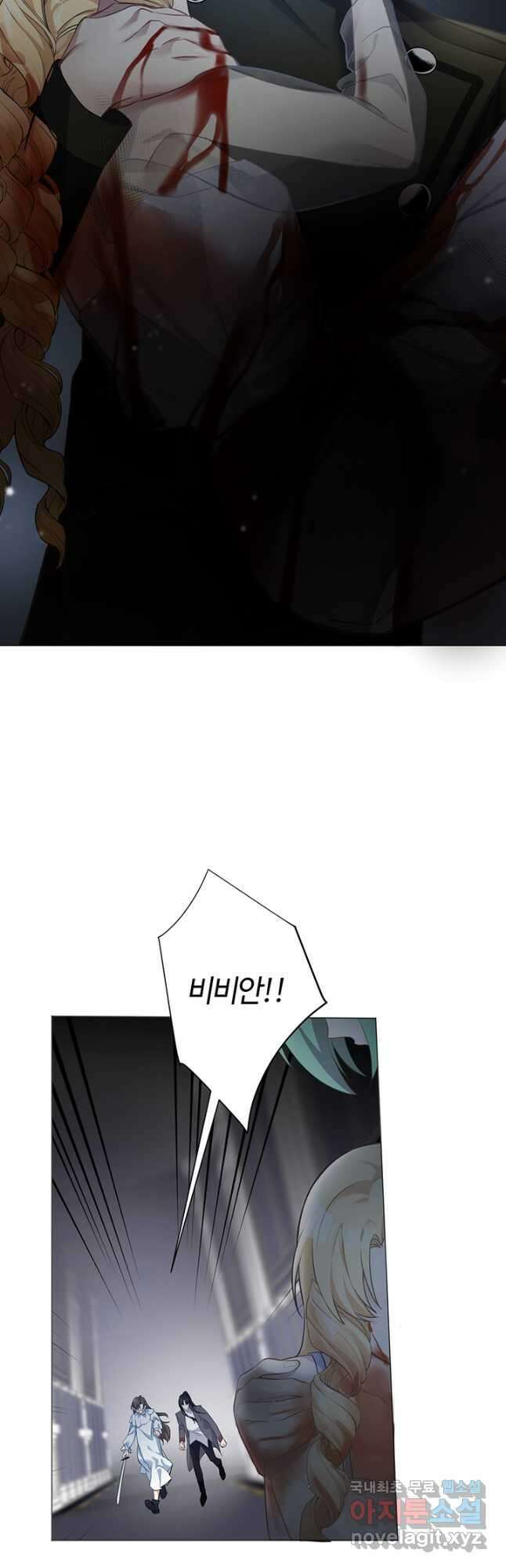 공주전쟁 137화 11