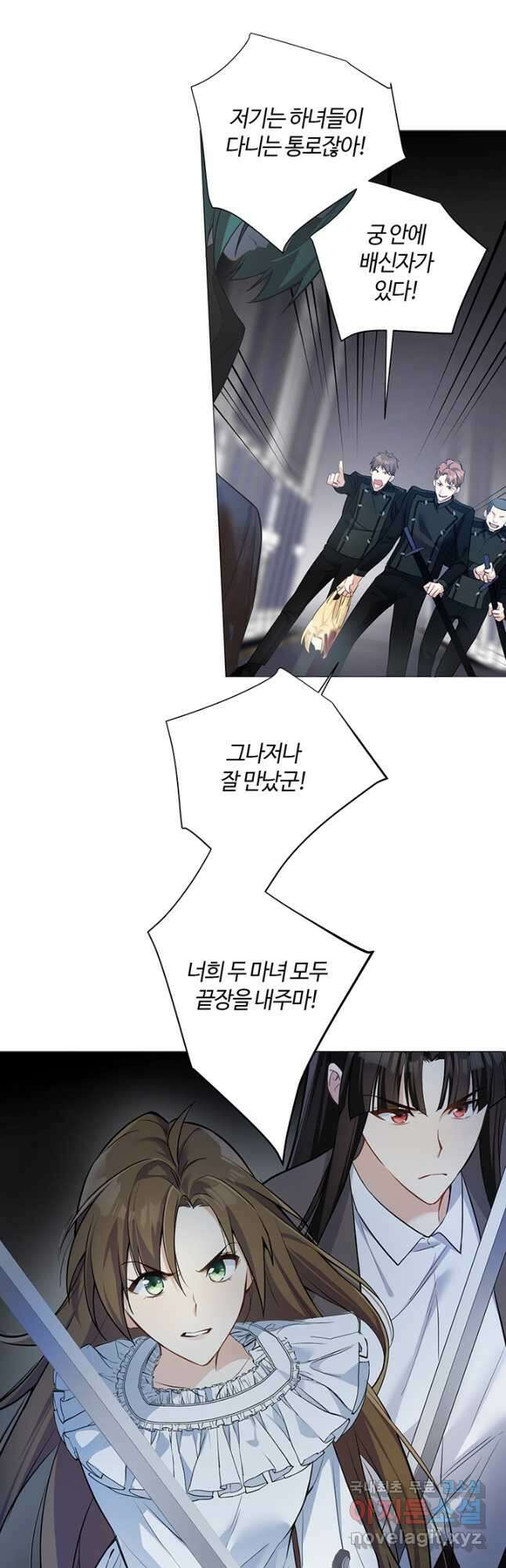 공주전쟁 137화 12