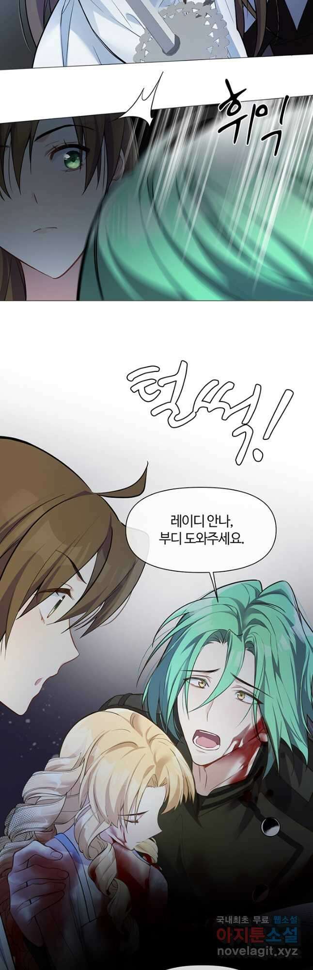 공주전쟁 137화 13