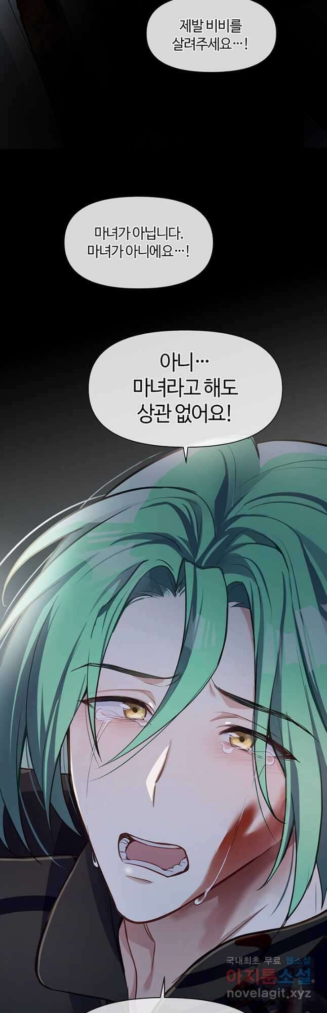 공주전쟁 137화 14
