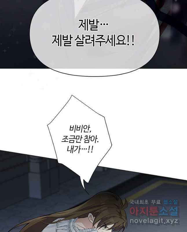 공주전쟁 137화 15