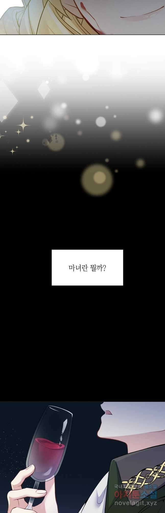 공주전쟁 137화 17