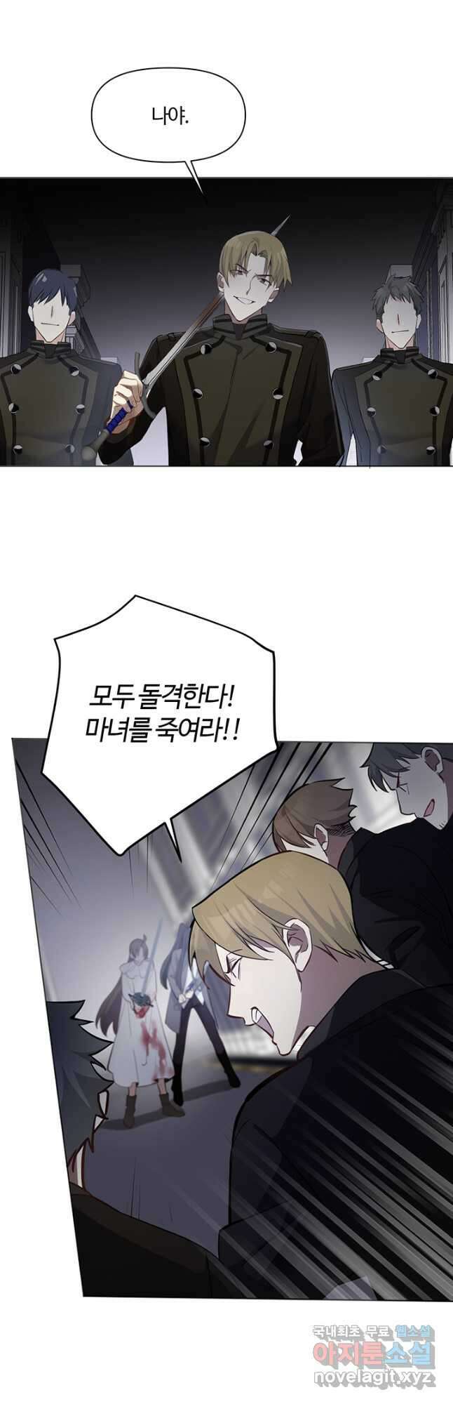 공주전쟁 137화 20