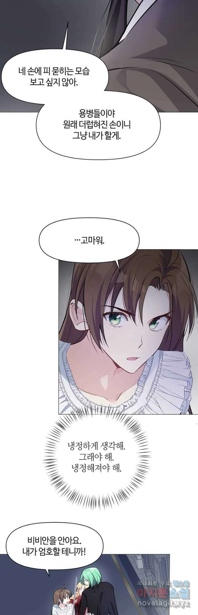 공주전쟁 137화 24