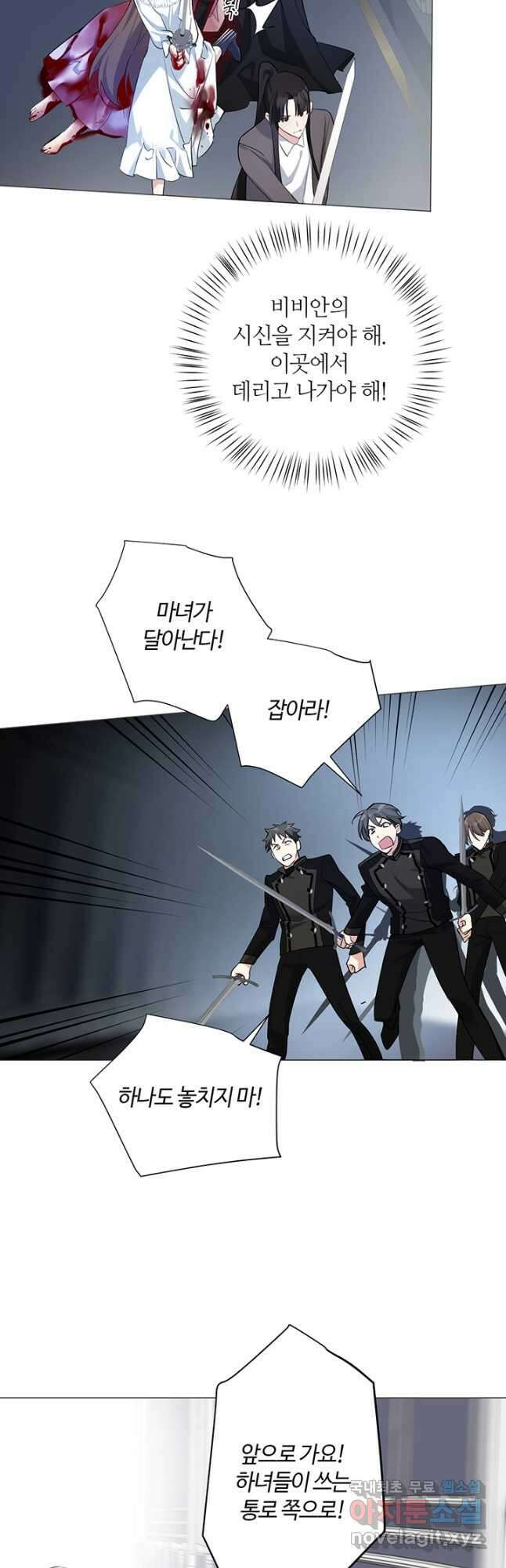 공주전쟁 137화 25