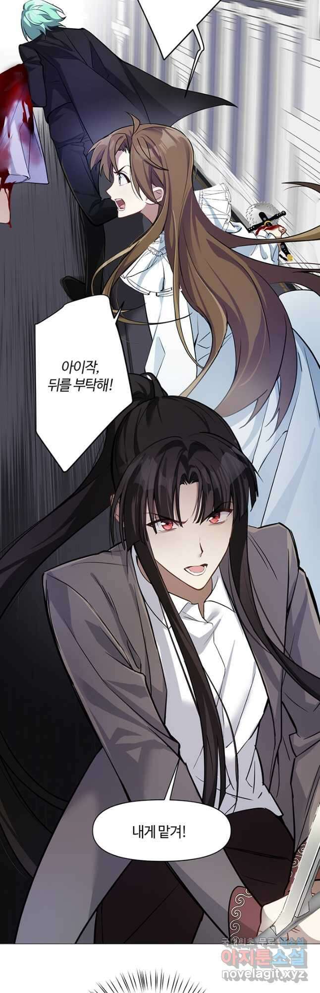 공주전쟁 137화 26