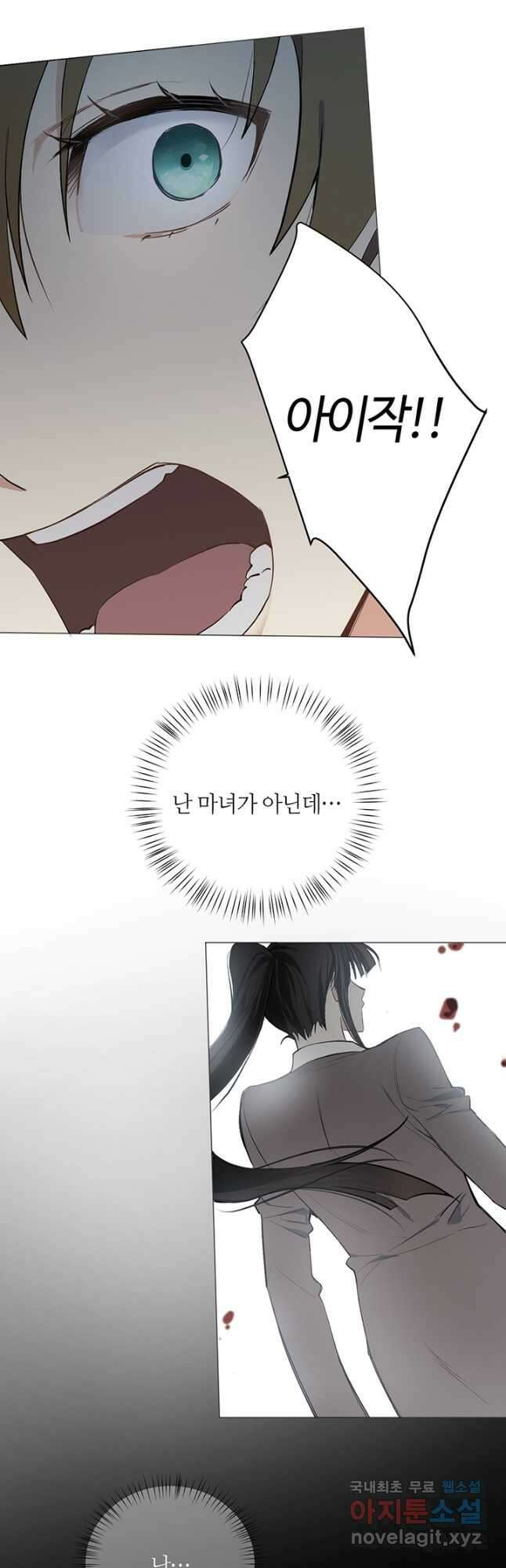 공주전쟁 137화 29