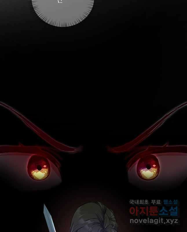 공주전쟁 137화 30