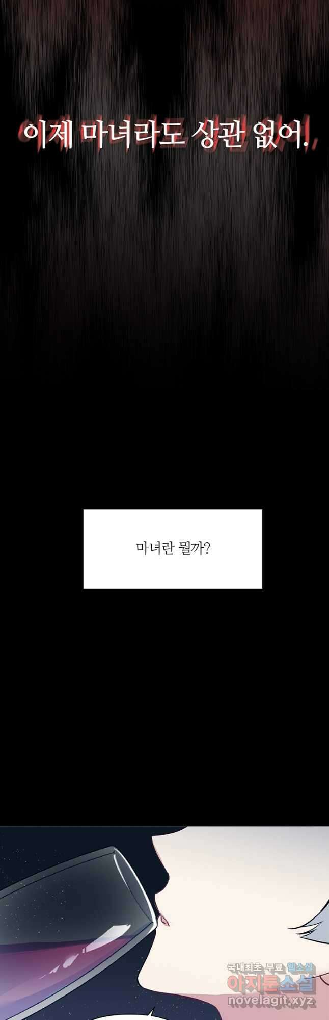 공주전쟁 137화 32