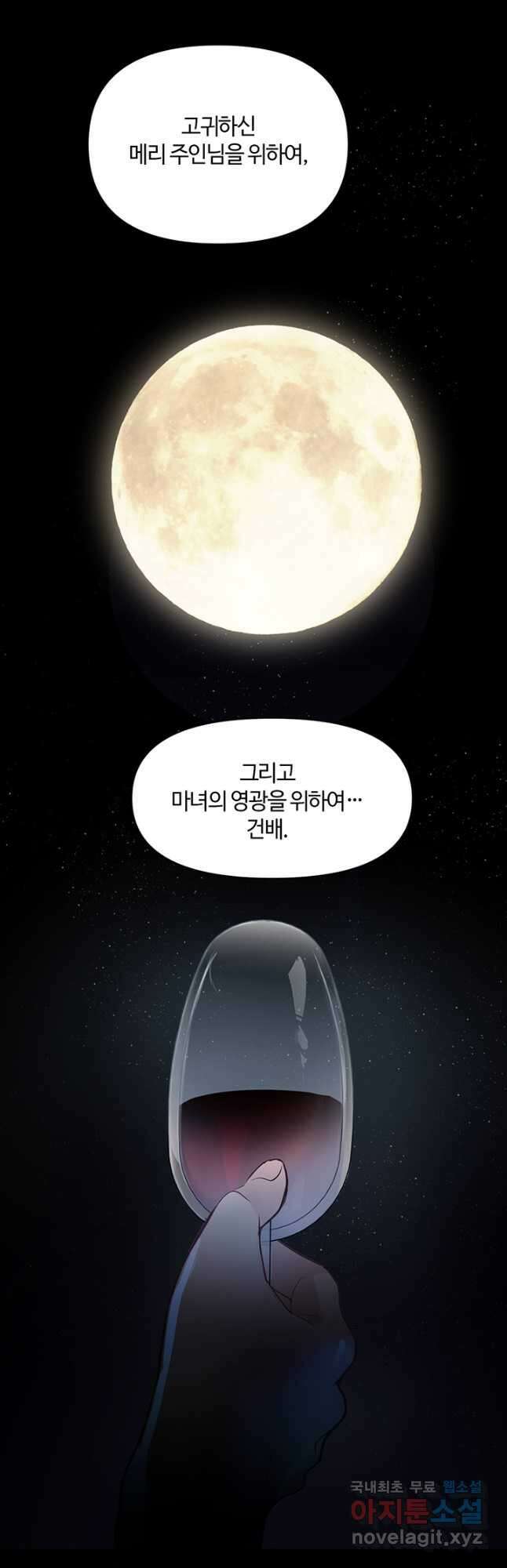 공주전쟁 137화 34