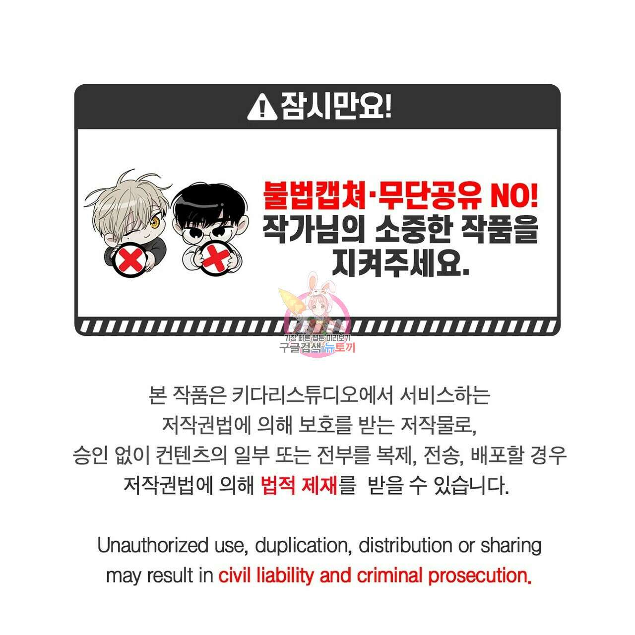 체크 메이트 외전 3화 1