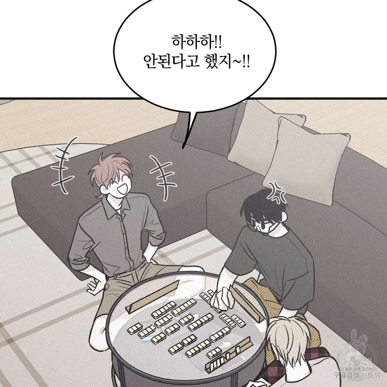 체크 메이트 외전 3화 5