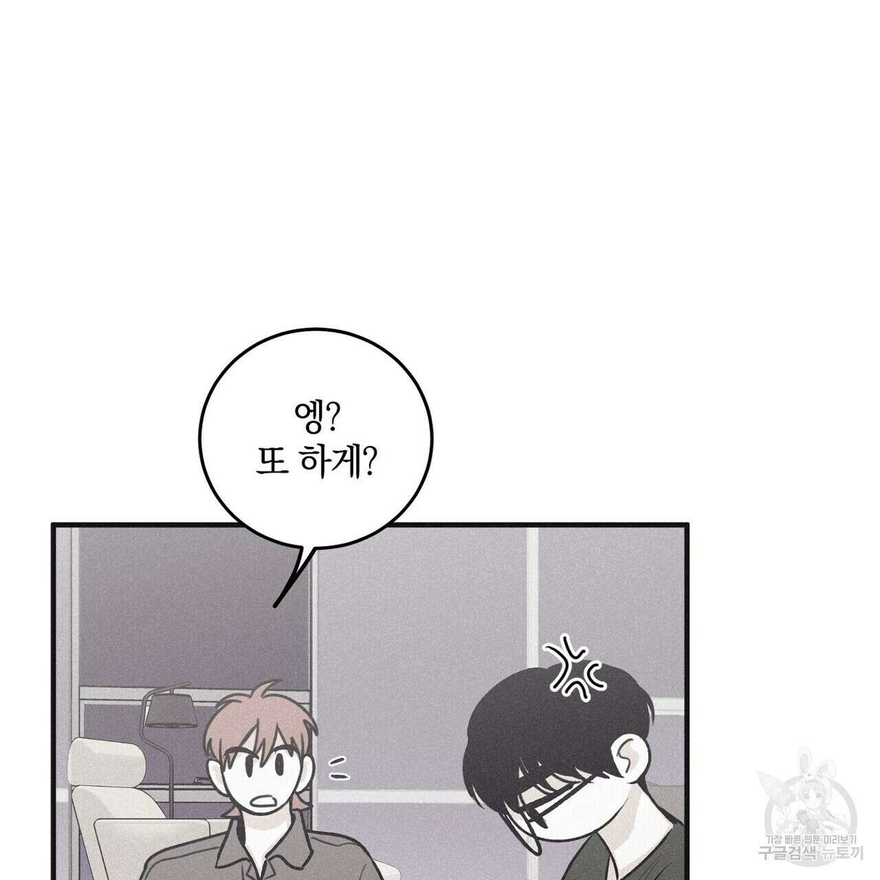 체크 메이트 외전 3화 7