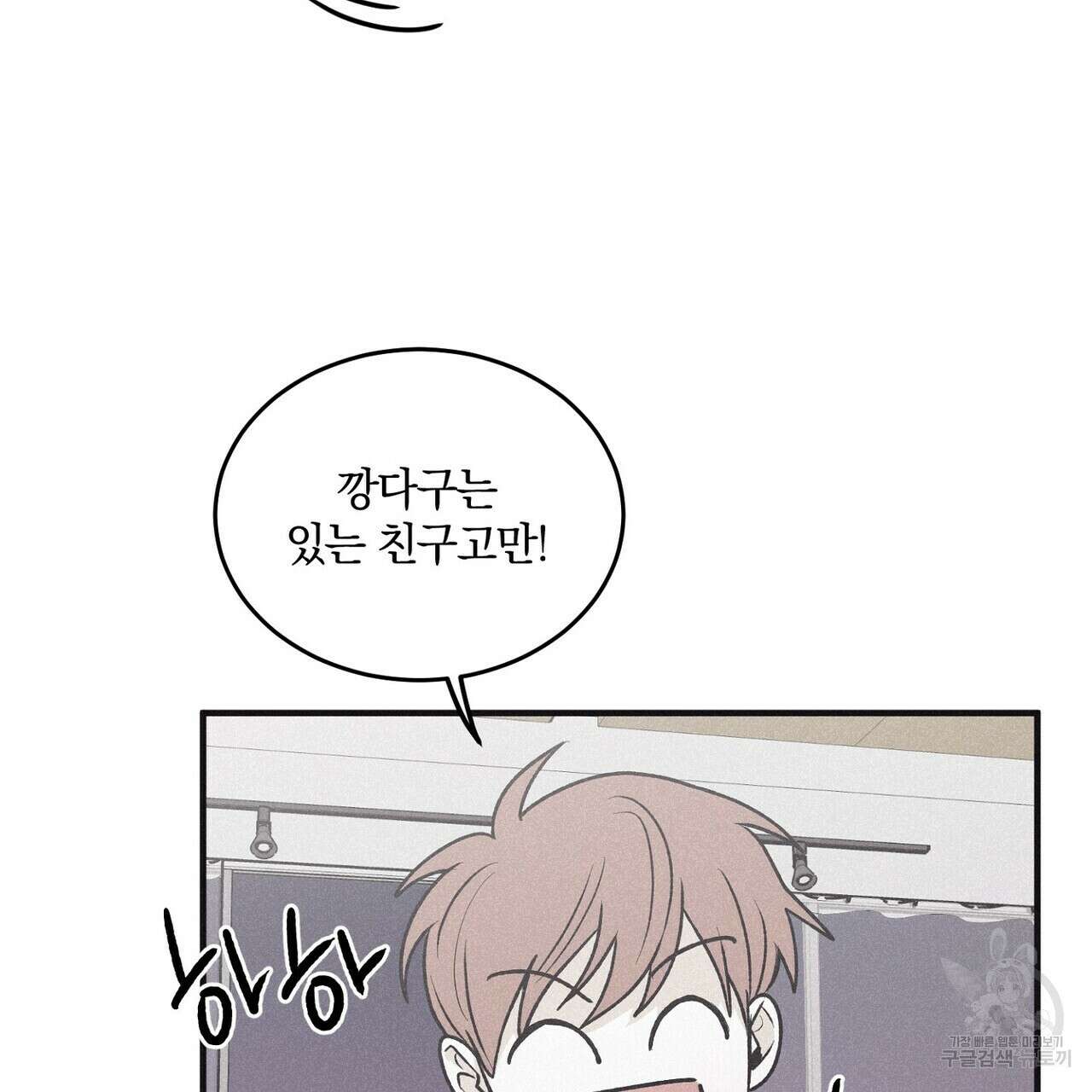 체크 메이트 외전 3화 9