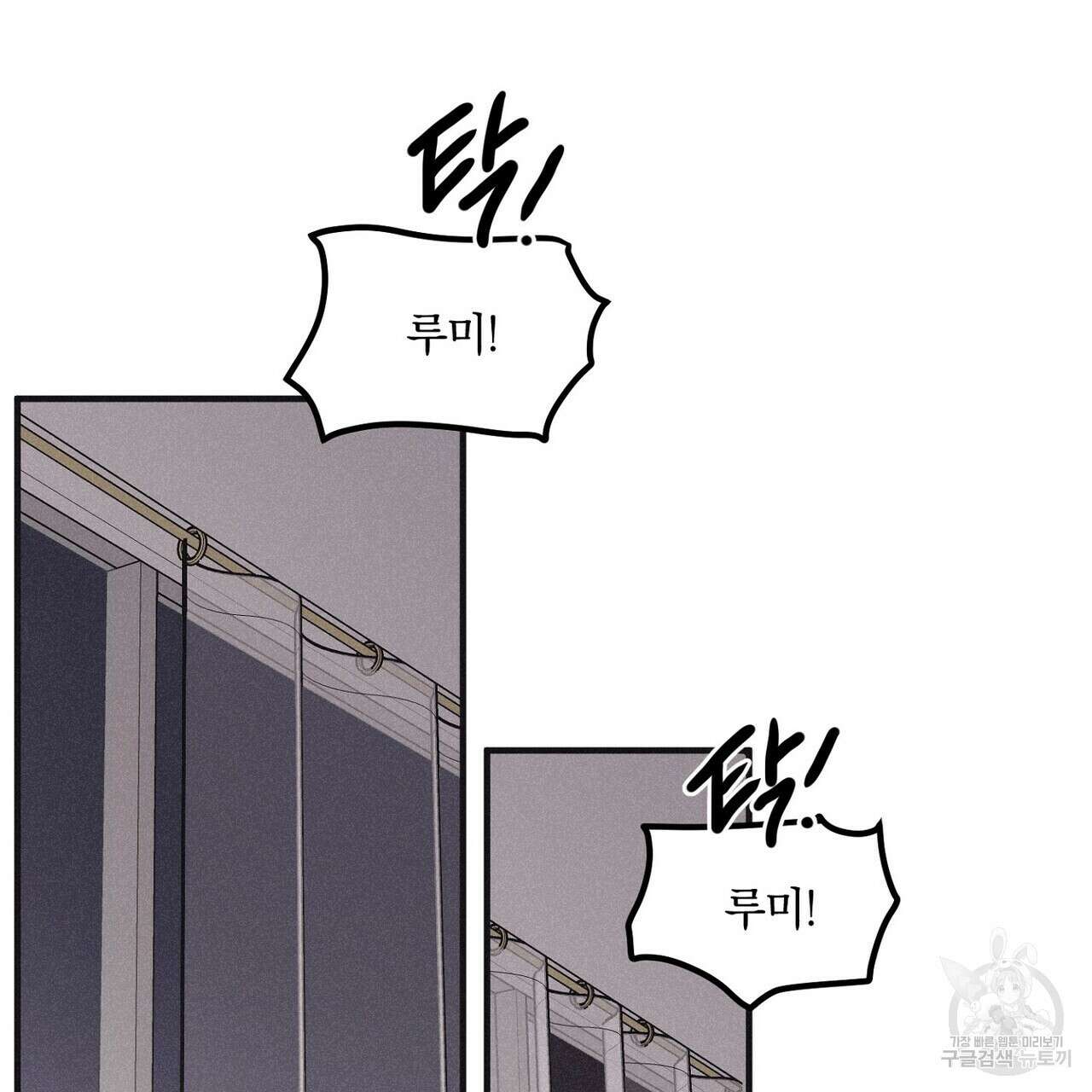 체크 메이트 외전 3화 13