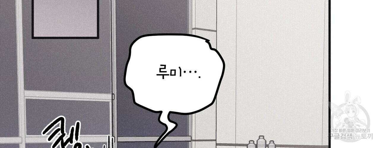 체크 메이트 외전 3화 18