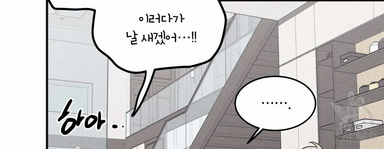 체크 메이트 외전 3화 20