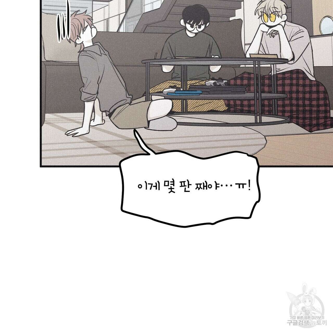 체크 메이트 외전 3화 21