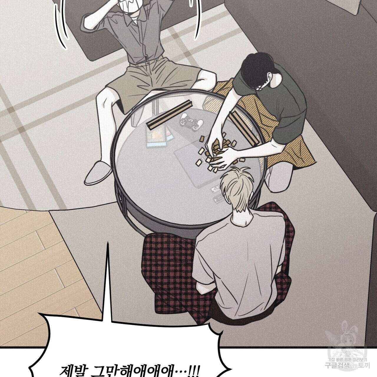 체크 메이트 외전 3화 29