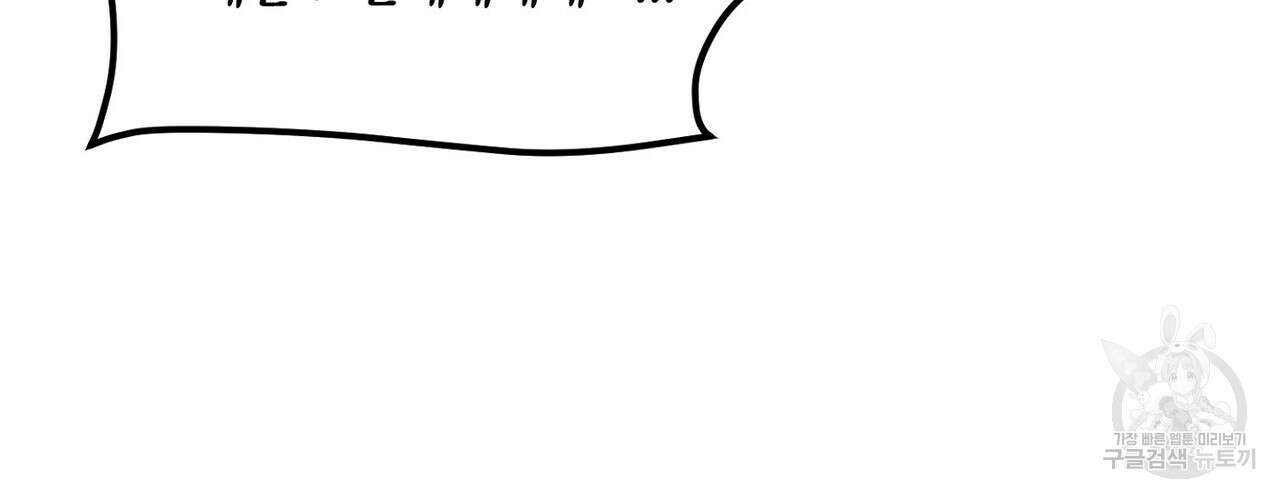 체크 메이트 외전 3화 30