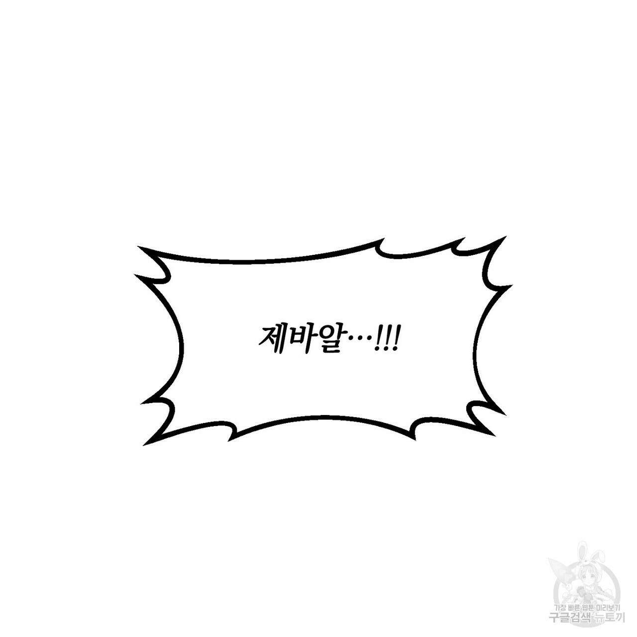 체크 메이트 외전 3화 31