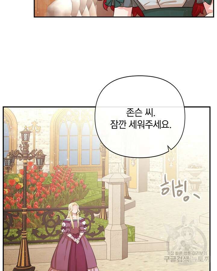 레이디 스칼렛 92화 2