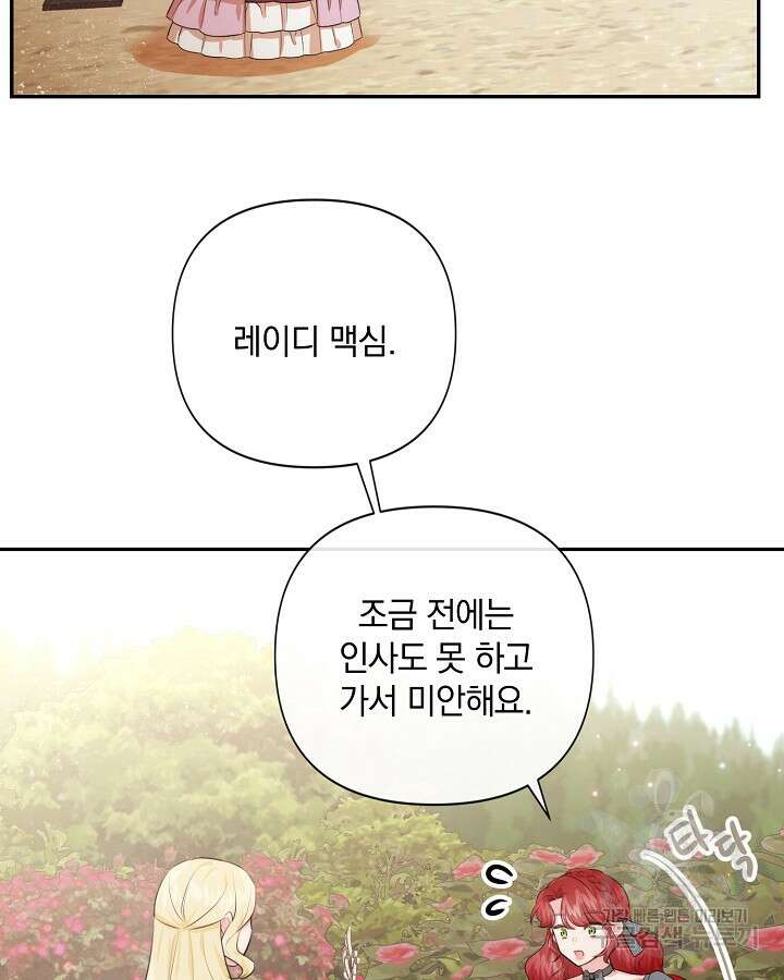 레이디 스칼렛 92화 3