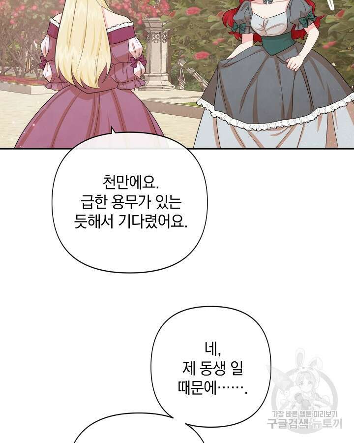레이디 스칼렛 92화 4