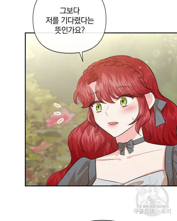 레이디 스칼렛 92화 5
