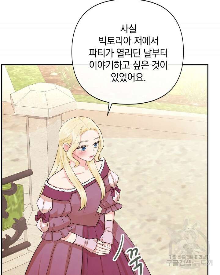 레이디 스칼렛 92화 6