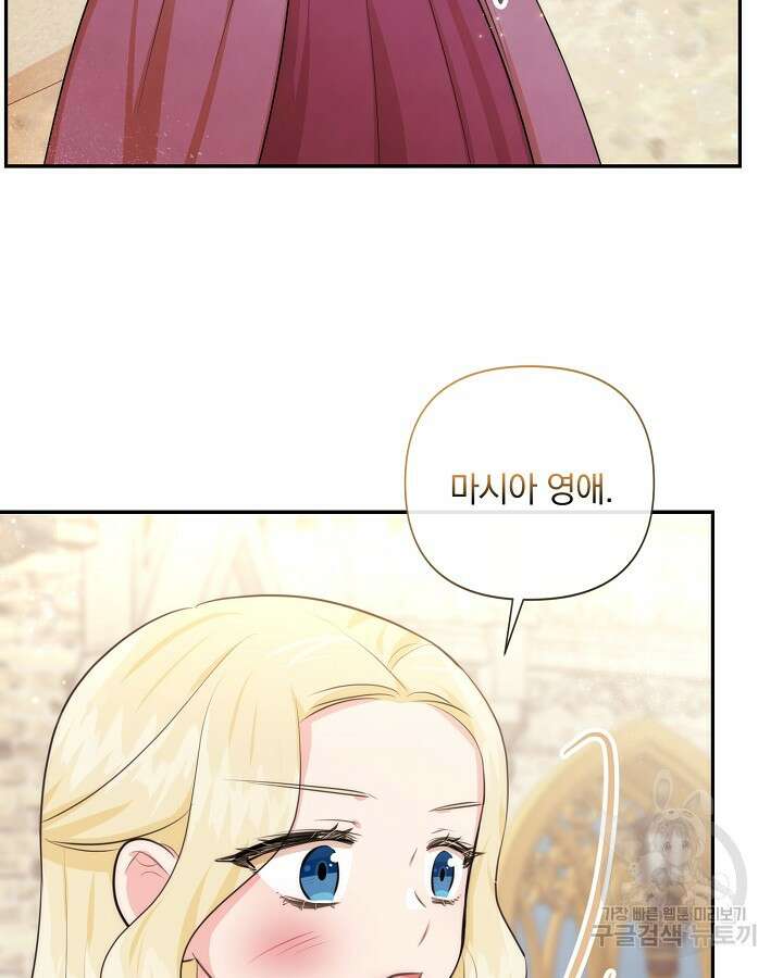 레이디 스칼렛 92화 7