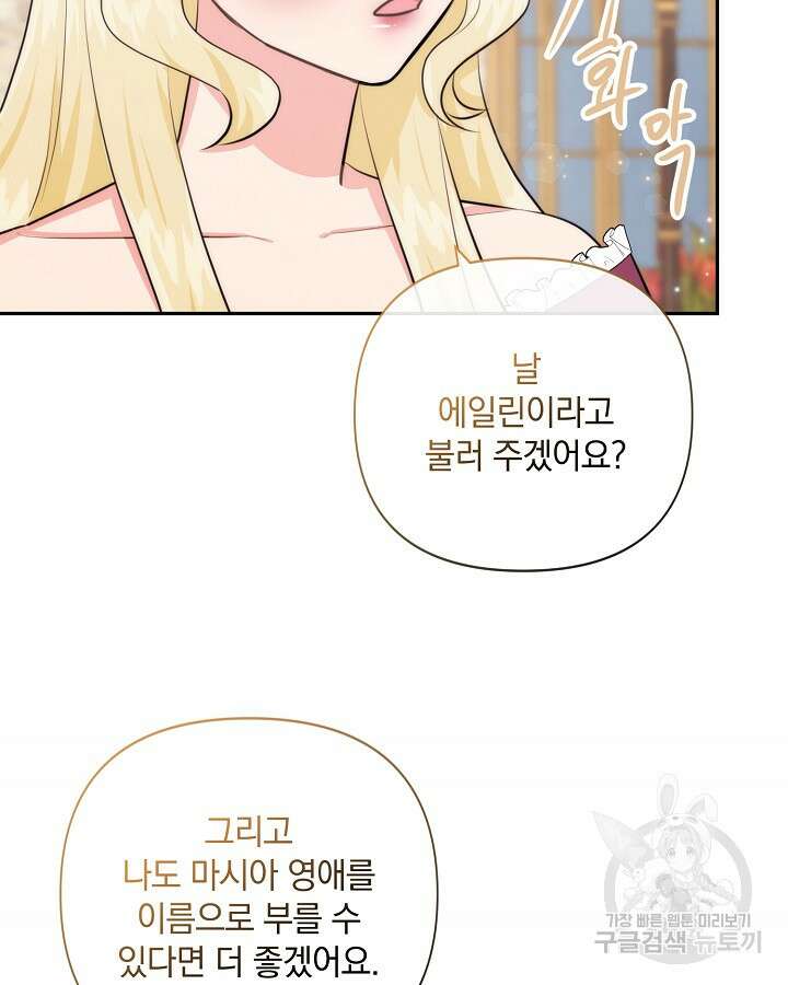 레이디 스칼렛 92화 8