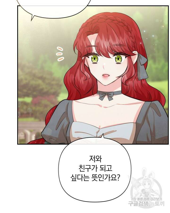 레이디 스칼렛 92화 9