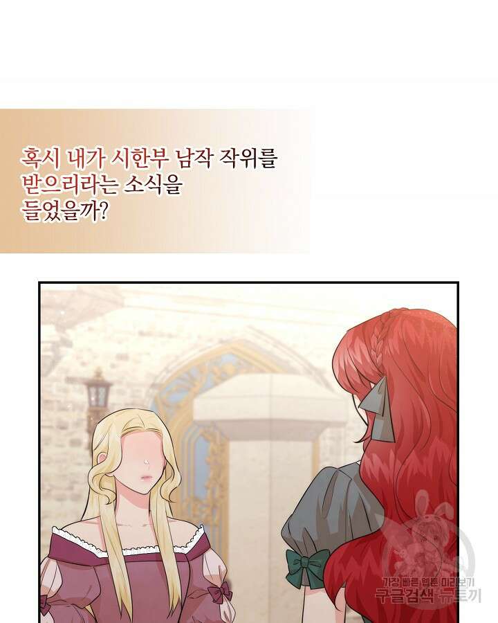레이디 스칼렛 92화 10