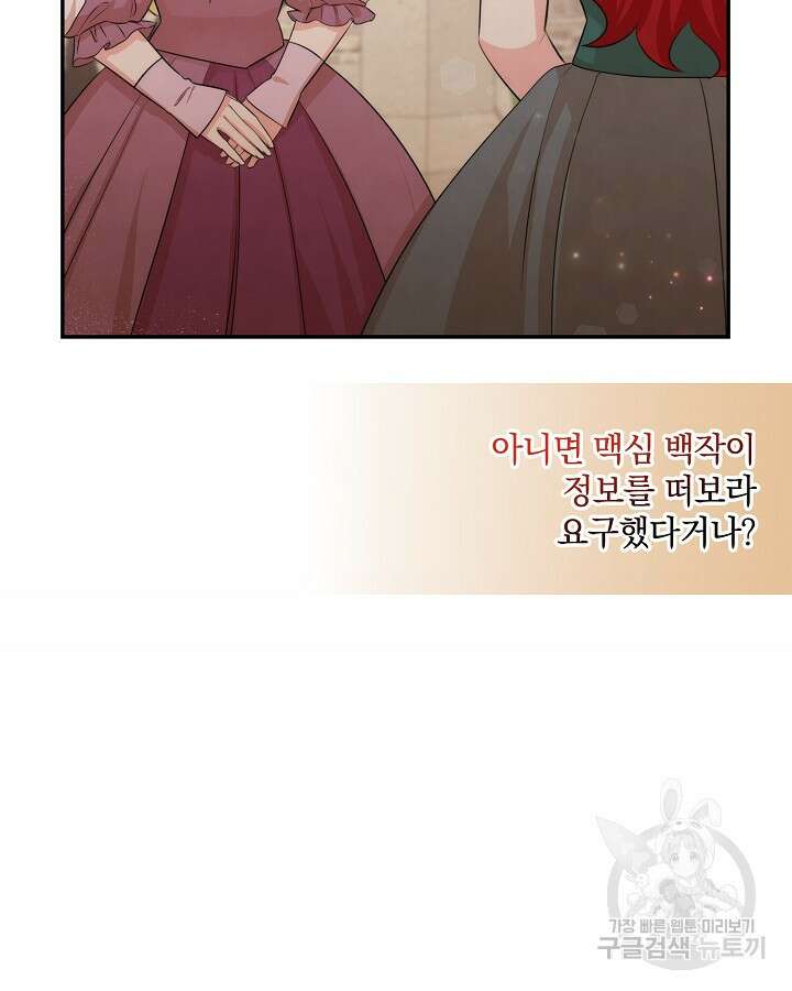 레이디 스칼렛 92화 11