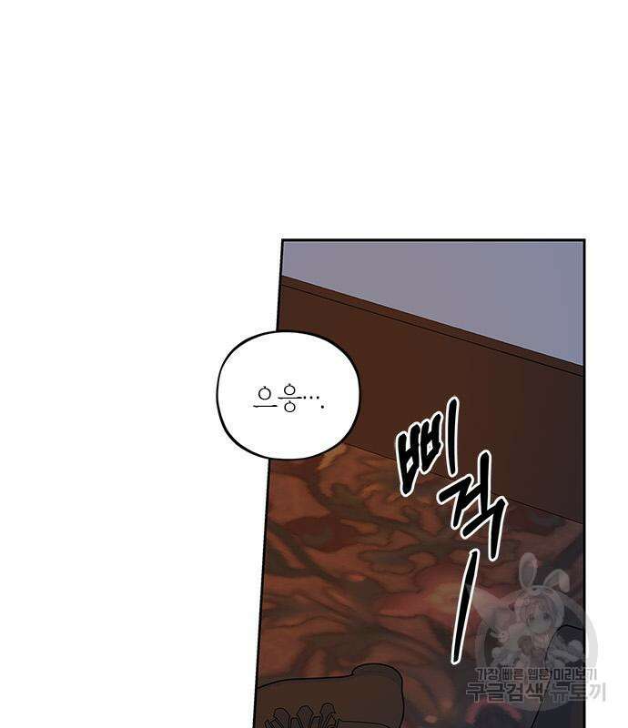 성스러운 그대 이르시길 42화 4