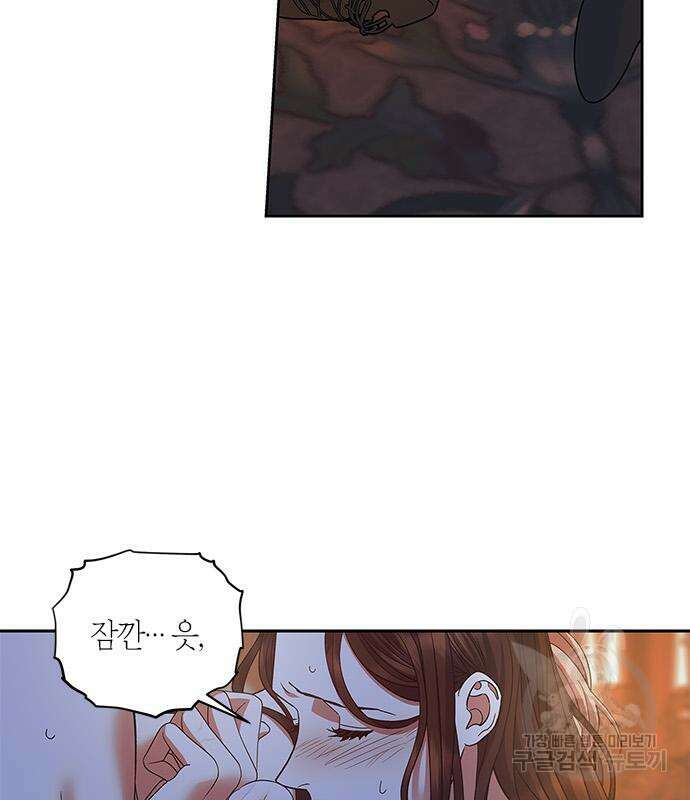 성스러운 그대 이르시길 42화 5