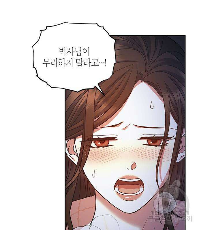 성스러운 그대 이르시길 42화 11