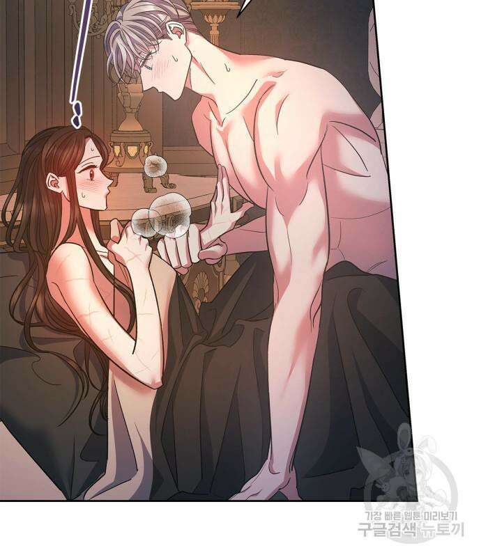 성스러운 그대 이르시길 42화 19