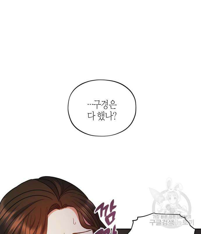 성스러운 그대 이르시길 42화 20